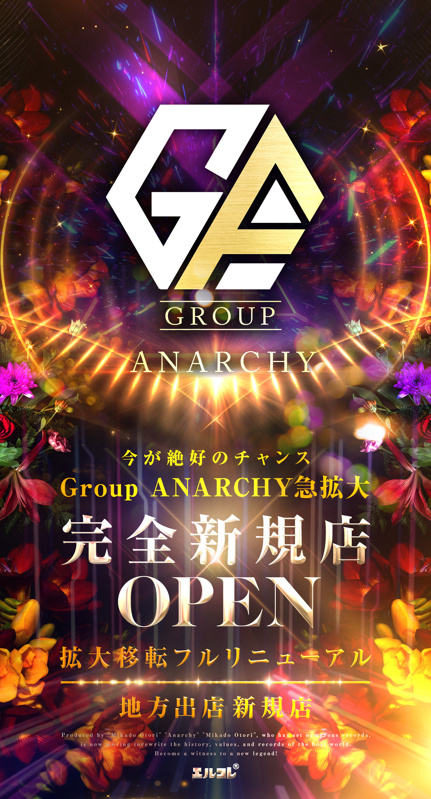 Group ANARCHY 完全新規店OPEN